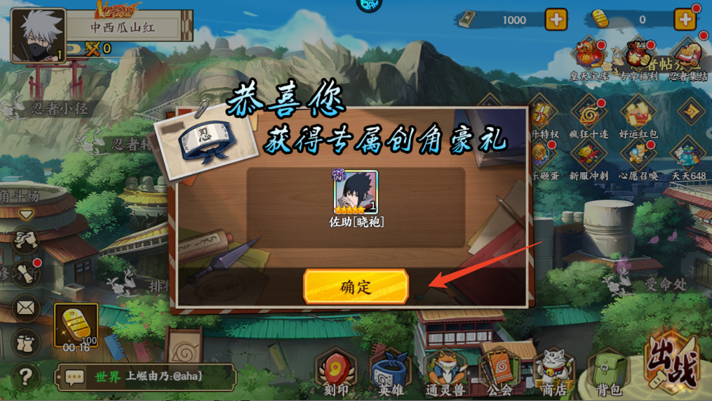 新手攻略截图2