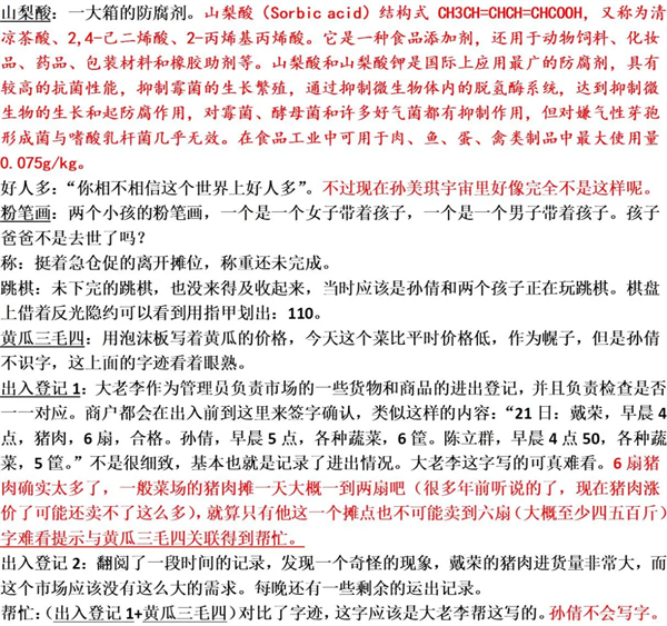 游戏攻略截图1