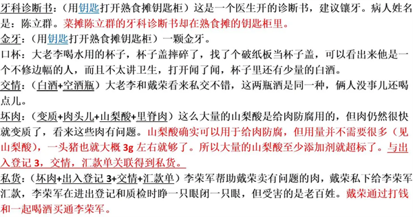 游戏攻略截图2