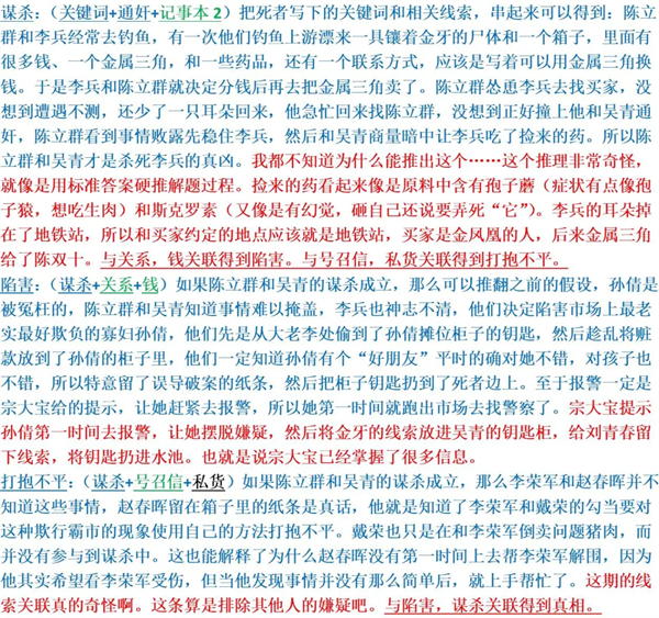 游戏攻略截图8