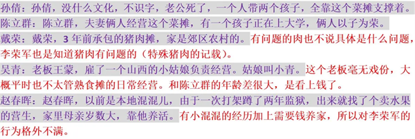 游戏攻略截图9