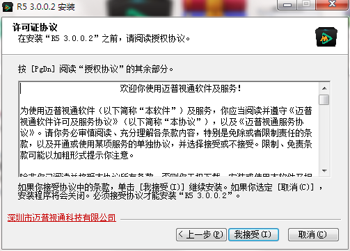 安装教程截图2