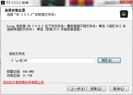 安装教程截图4