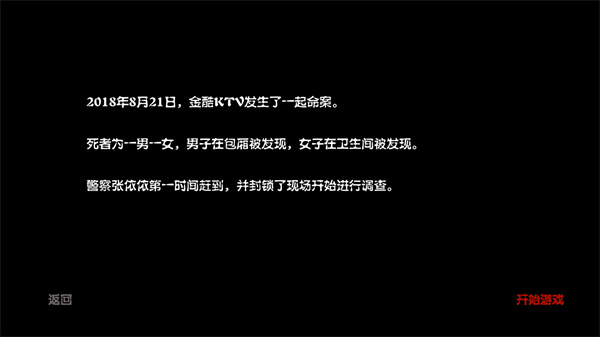 游玩教程截图2