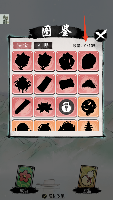 新手攻略截图3