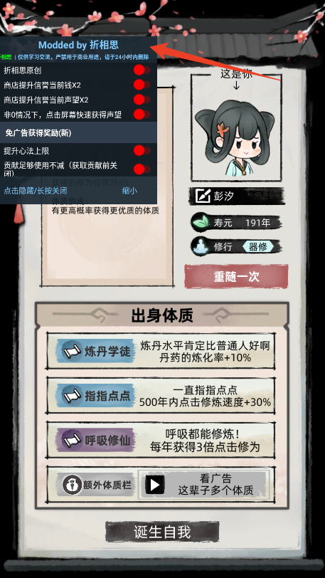 新手攻略截图6