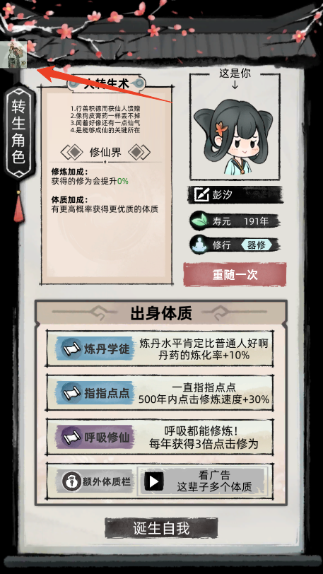 新手攻略截图5