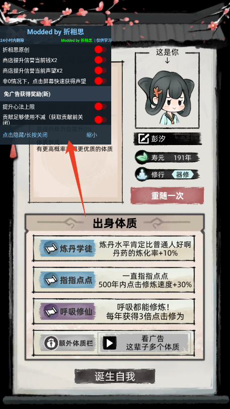 新手攻略截图7