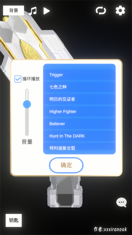 游戏攻略截图3