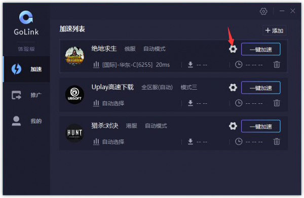 如何切换节点及模式截图1
