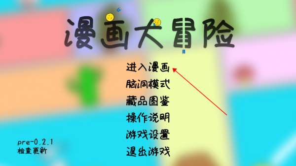 游戏玩法截图1