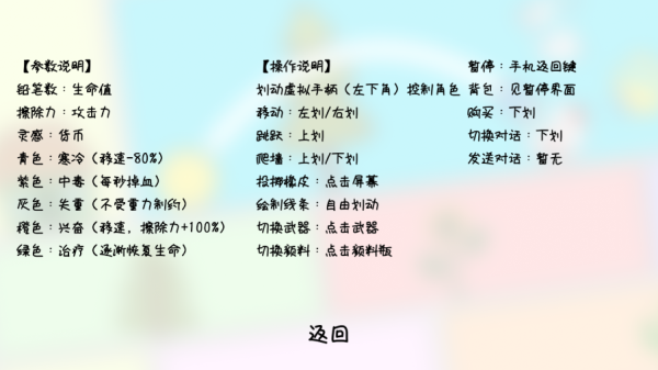 游戏玩法截图2