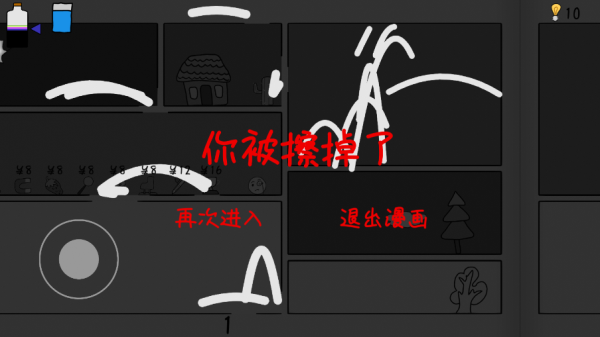 游戏玩法截图5
