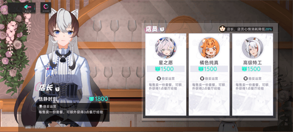 餐厅攻略截图2