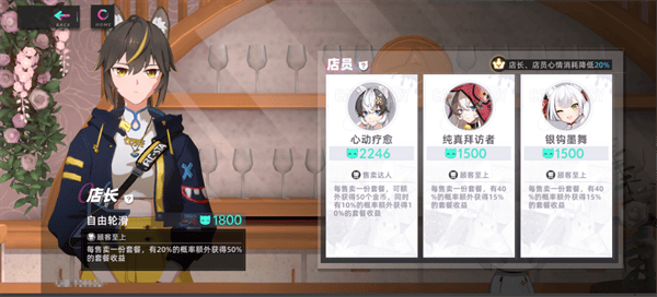 餐厅攻略截图6