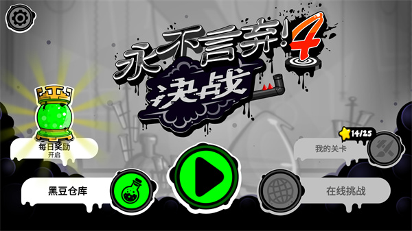 游玩教程截图1