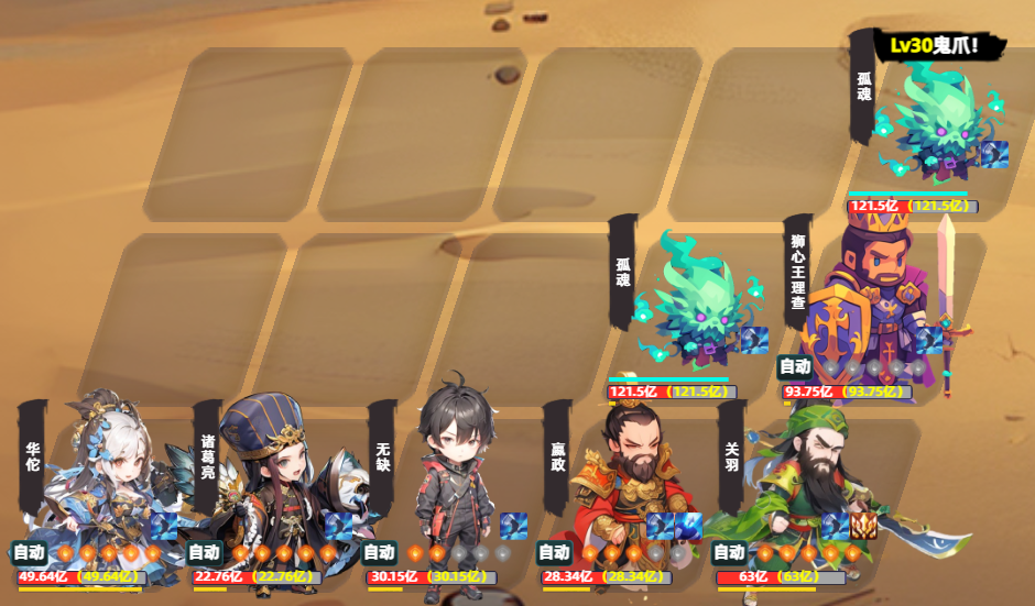 游戏攻略