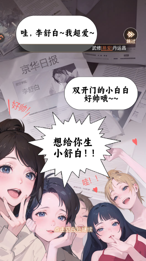 新手攻略截图3