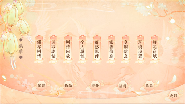 游戏攻略截图2