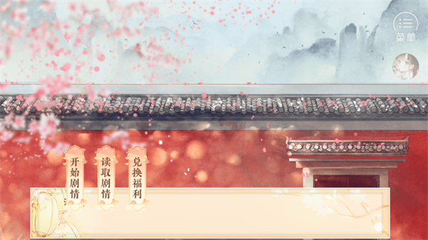 游戏攻略截图4