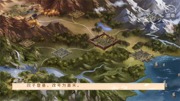 游戏攻略截图5
