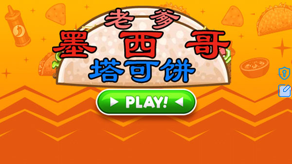 怎么玩截图1