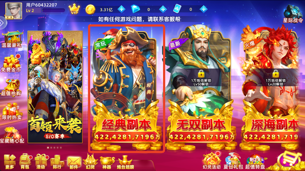 玩法介绍截图1