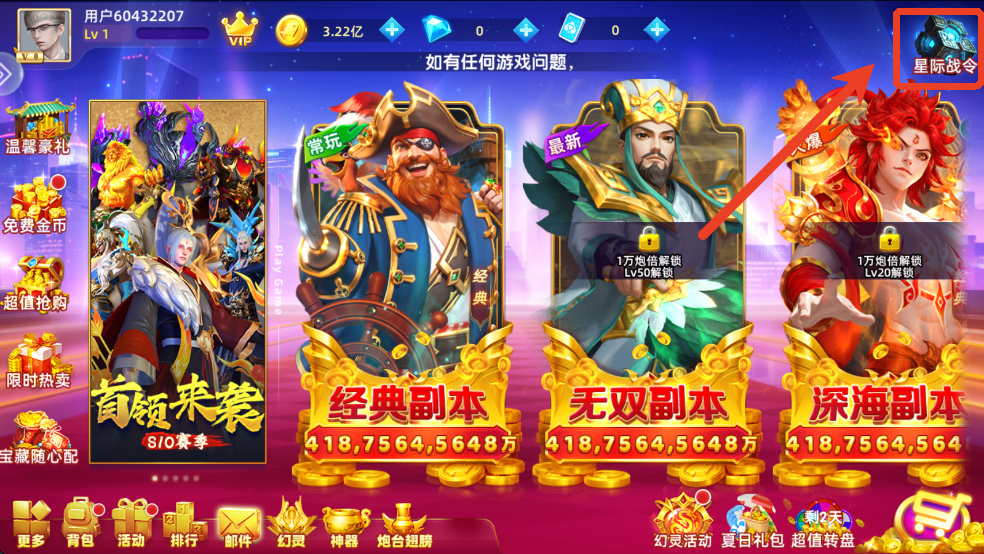 玩法介绍截图3
