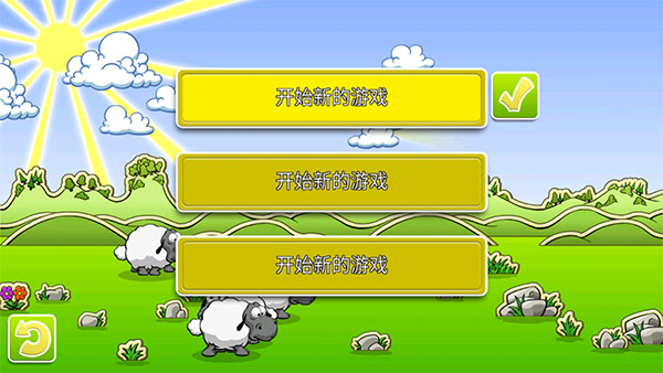 游戏攻略截图2