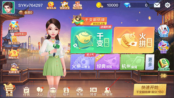 怎么创建房间截图1