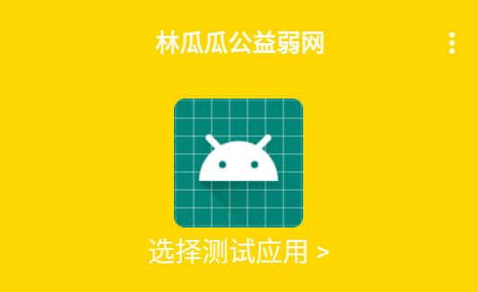 怎么使用截图1