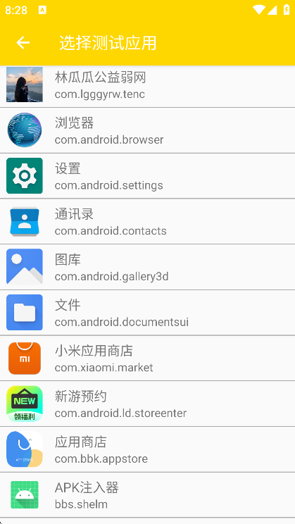 怎么使用截图2