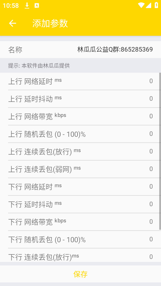 怎么使用截图3