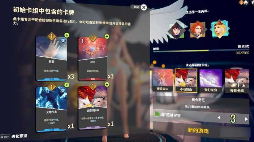 游戏点评截图5