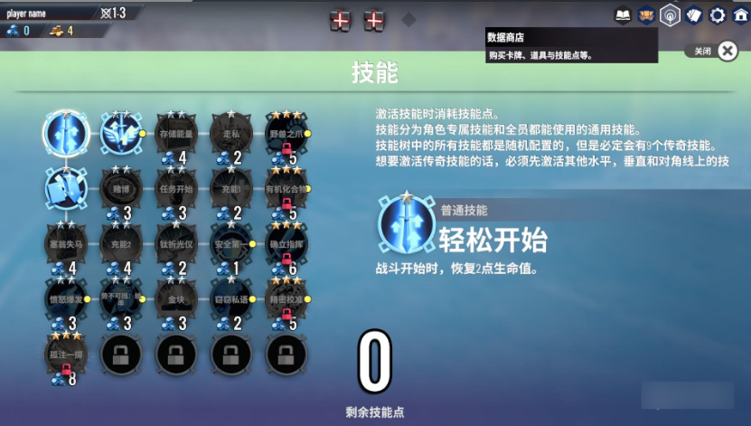 游戏点评截图6