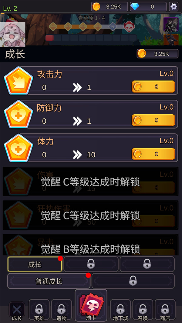 游玩教程截图2