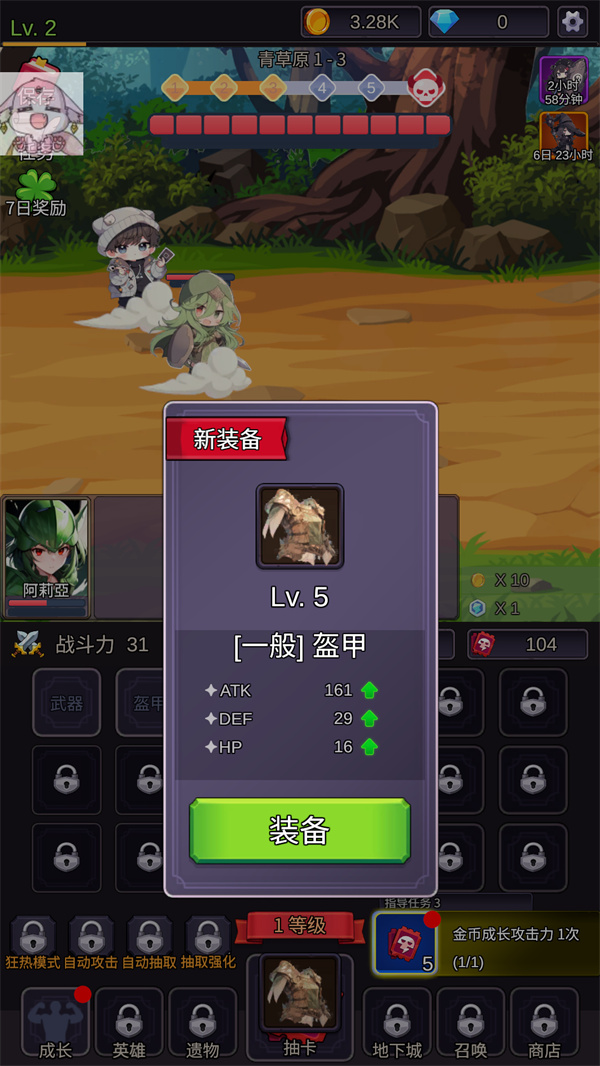 游玩教程截图3