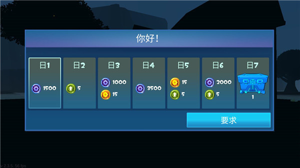 怎么玩截图1