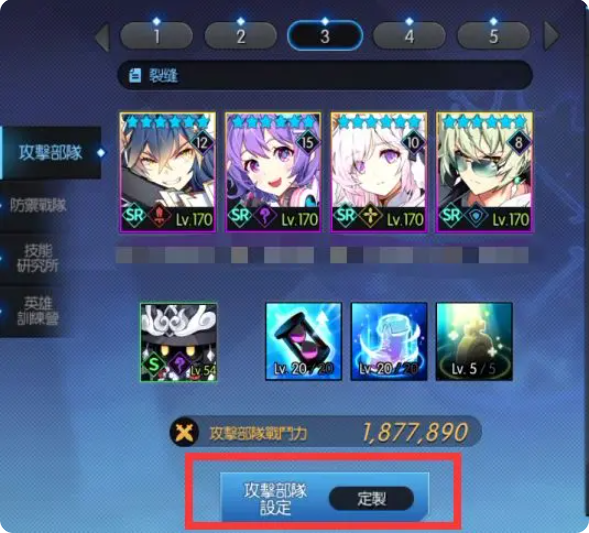 新手攻略4