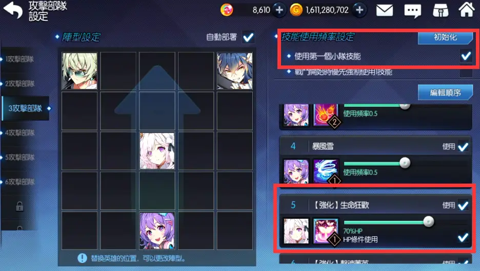 新手攻略5