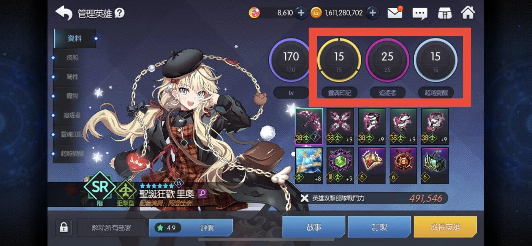 新手攻略7