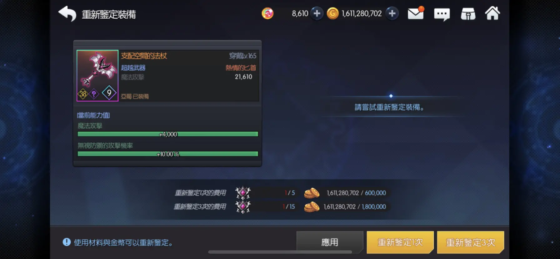 新手攻略9
