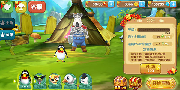 公公截图