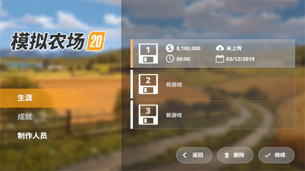 游戏攻略截图2