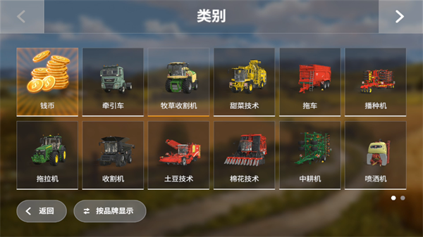 游戏攻略截图5