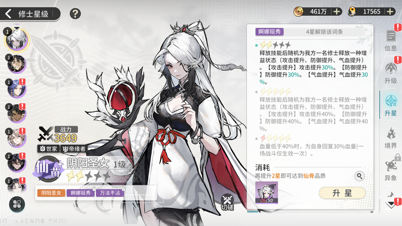 新手保姆级6套阵容搭配截图5