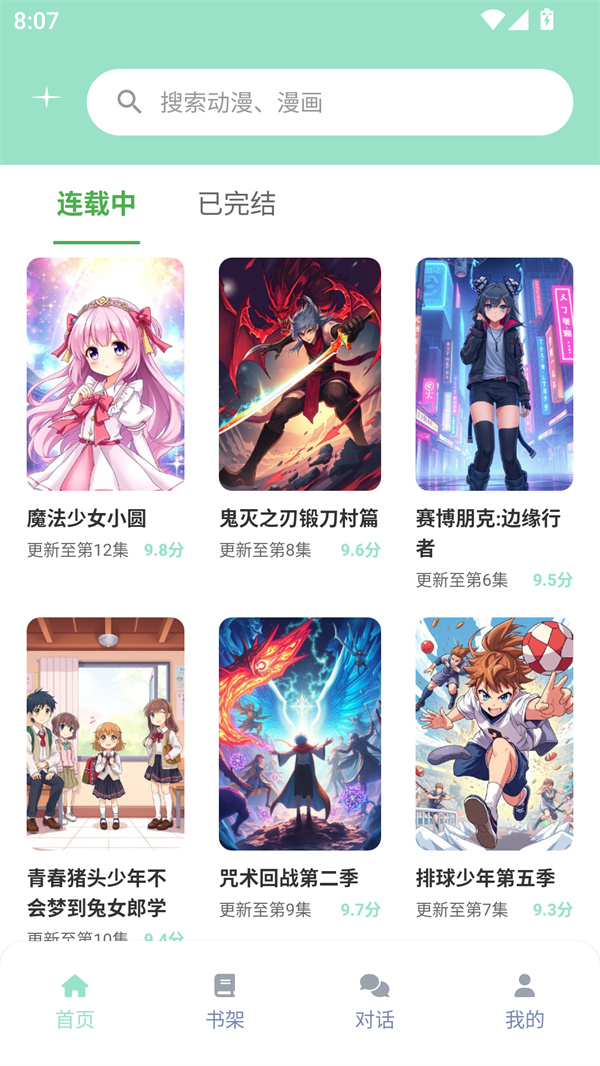 使用教程截图1