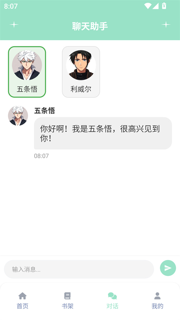 使用教程截图3