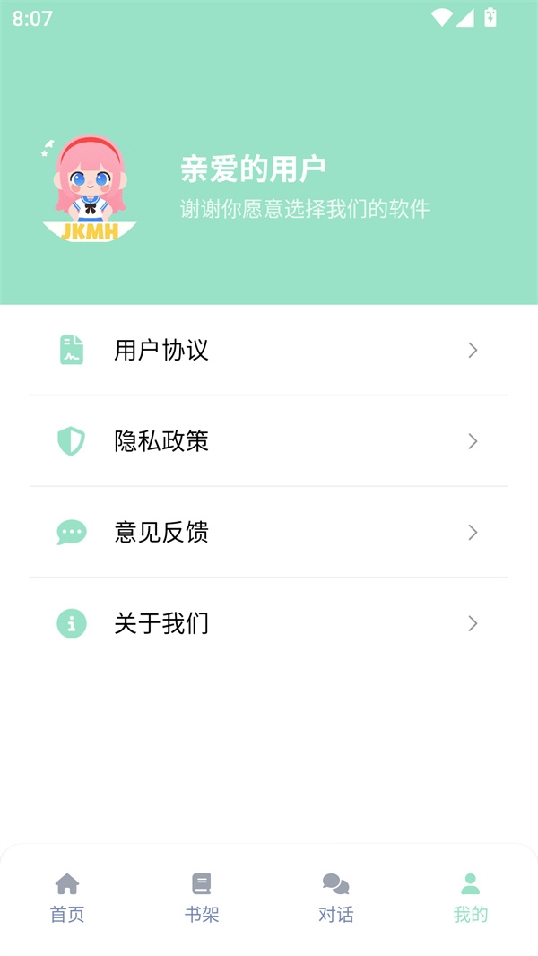 游玩教程截图4