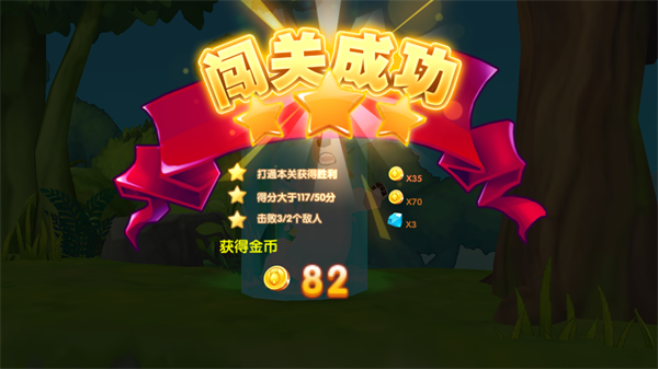 游戏玩法截图5